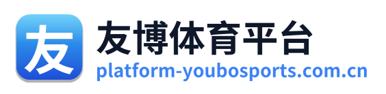 友博体育平台